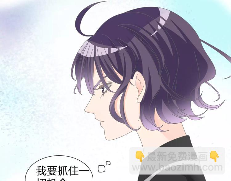 女巨人也要談戀愛 - 第94話 不能輸(2/3) - 6