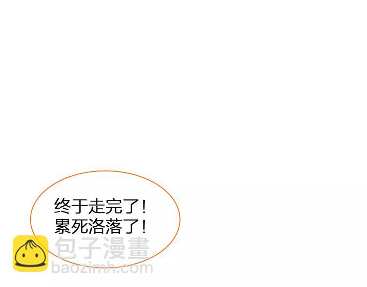 女巨人也要談戀愛 - 第94話 不能輸(2/3) - 8