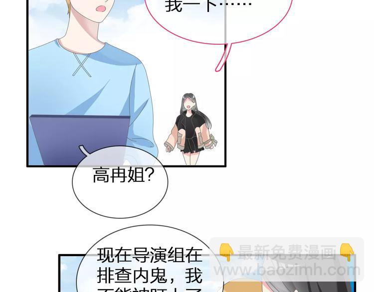 女巨人也要談戀愛 - 第94話 不能輸(2/3) - 5