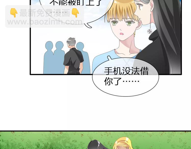 女巨人也要談戀愛 - 第94話 不能輸(2/3) - 6