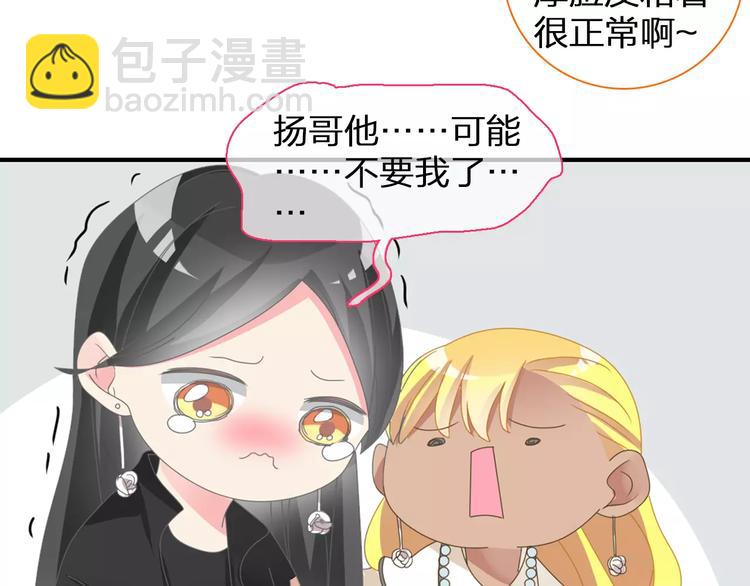 女巨人也要談戀愛 - 第94話 不能輸(2/3) - 8