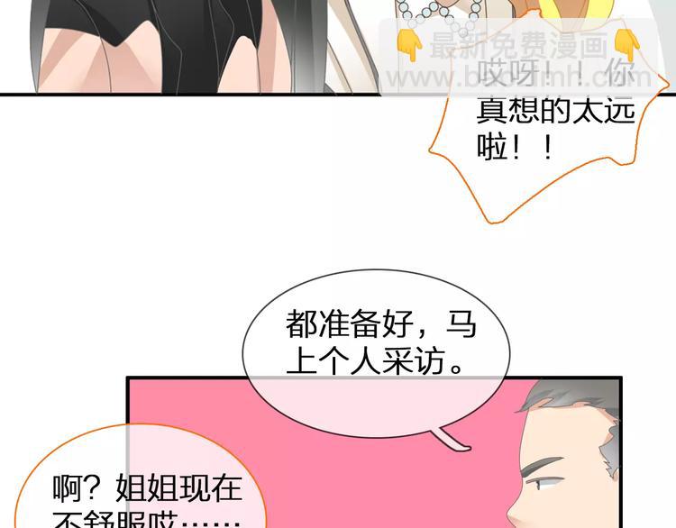 女巨人也要談戀愛 - 第94話 不能輸(2/3) - 1