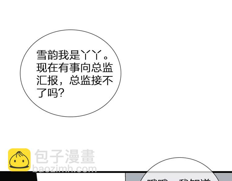 女巨人也要談戀愛 - 第94話 不能輸(1/3) - 8