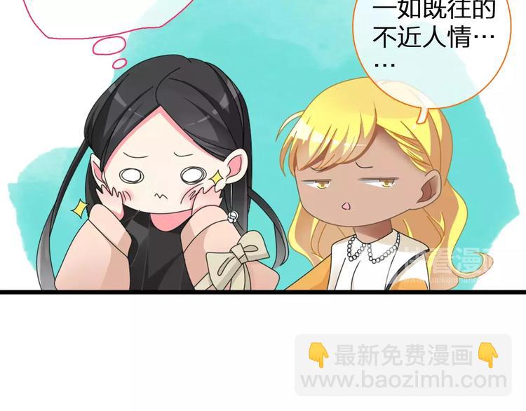 女巨人也要談戀愛 - 第94話 不能輸(2/3) - 3