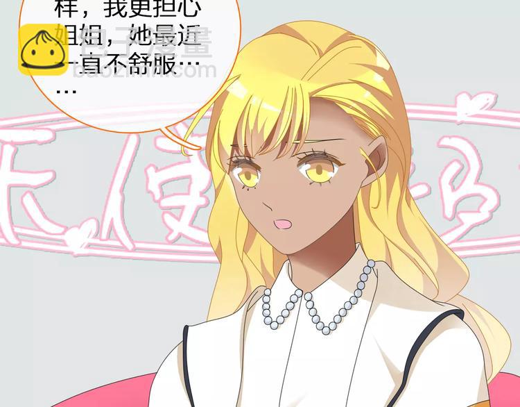 女巨人也要談戀愛 - 第94話 不能輸(2/3) - 8