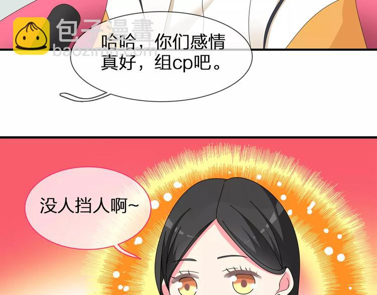 女巨人也要談戀愛 - 第94話 不能輸(2/3) - 1