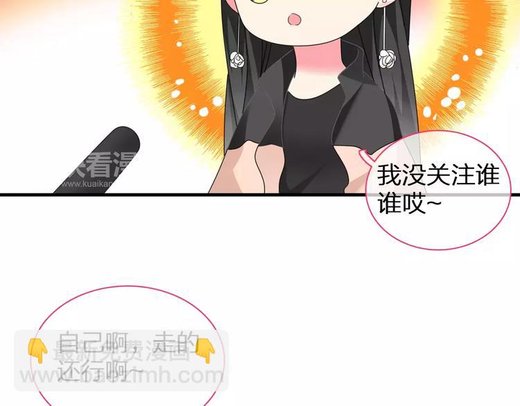 女巨人也要談戀愛 - 第94話 不能輸(2/3) - 2