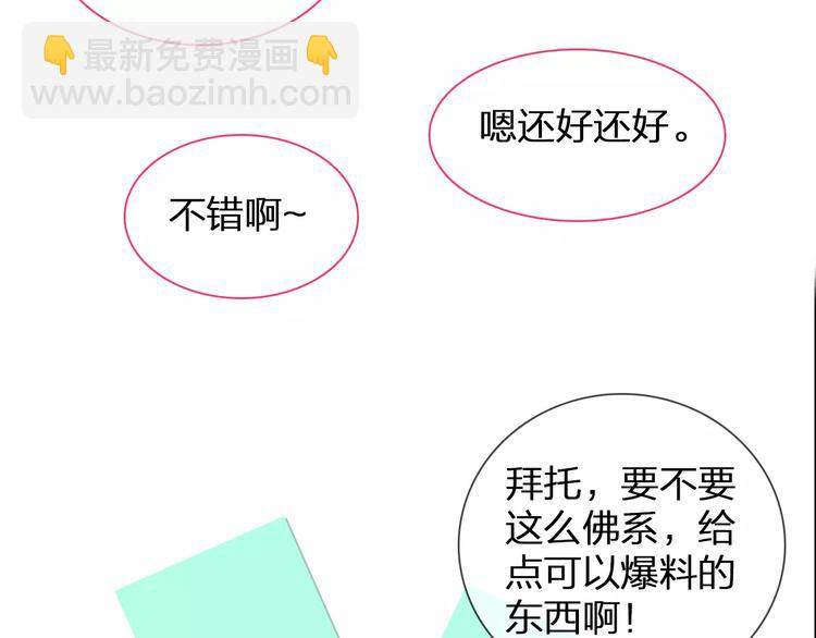 女巨人也要談戀愛 - 第94話 不能輸(2/3) - 3