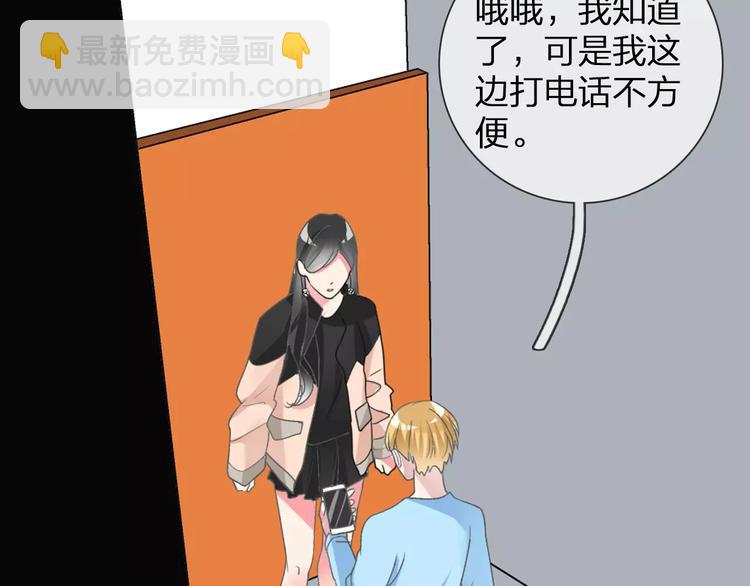 女巨人也要談戀愛 - 第94話 不能輸(1/3) - 1