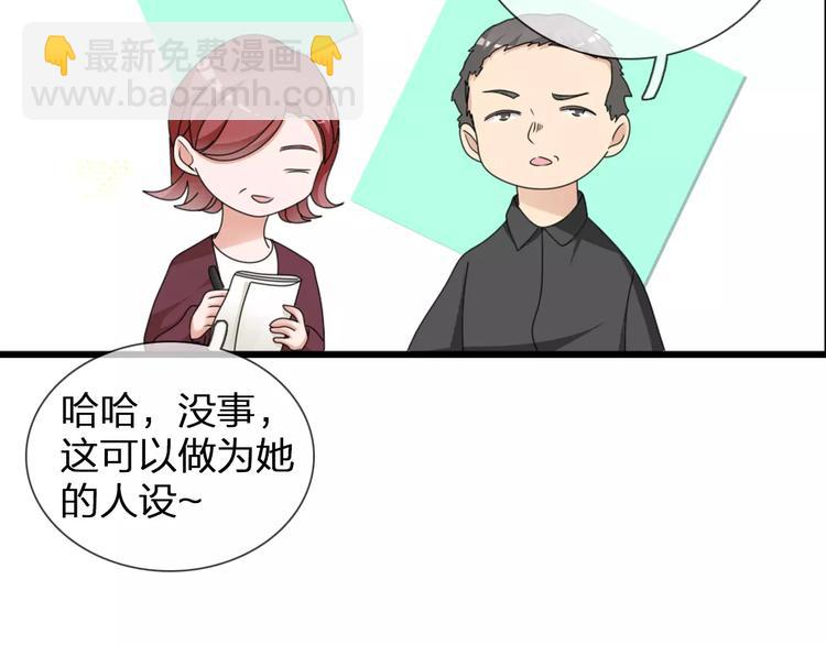 女巨人也要談戀愛 - 第94話 不能輸(2/3) - 4