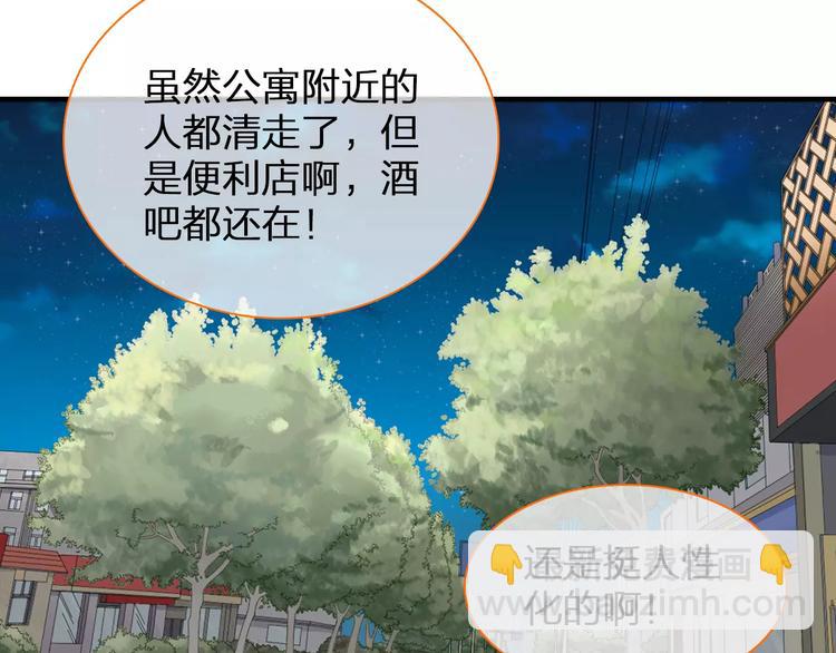 女巨人也要談戀愛 - 第94話 不能輸(2/3) - 8