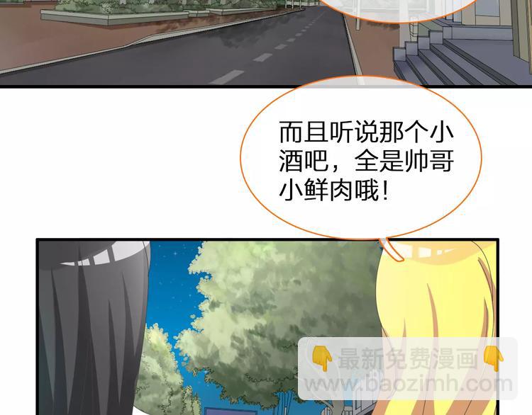 女巨人也要談戀愛 - 第94話 不能輸(2/3) - 1