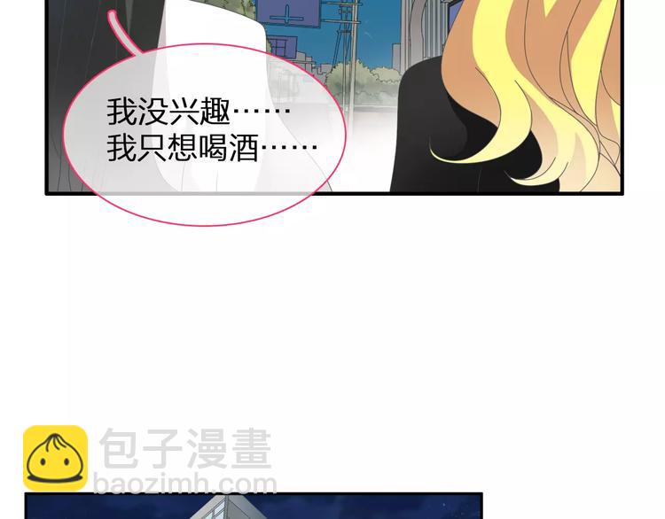 女巨人也要談戀愛 - 第94話 不能輸(2/3) - 2