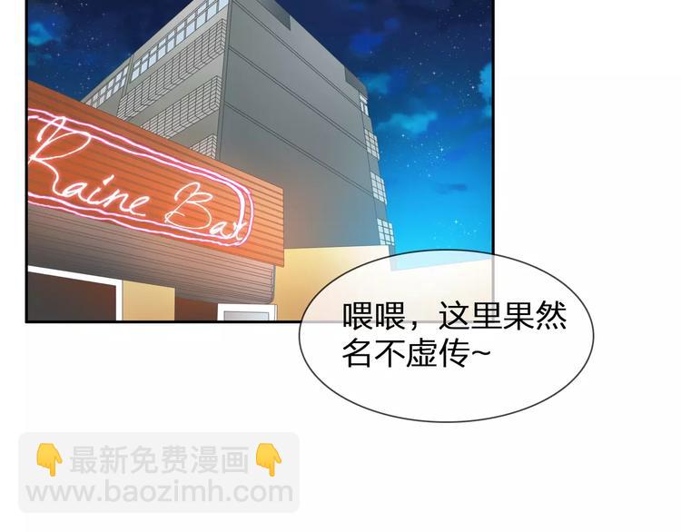 女巨人也要談戀愛 - 第94話 不能輸(2/3) - 3