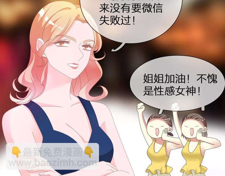 女巨人也要談戀愛 - 第94話 不能輸(2/3) - 5