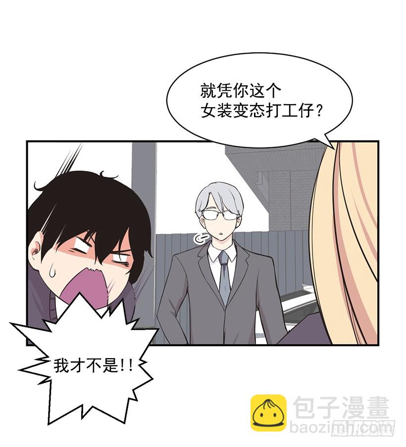 完美组合(1/2)-第16话