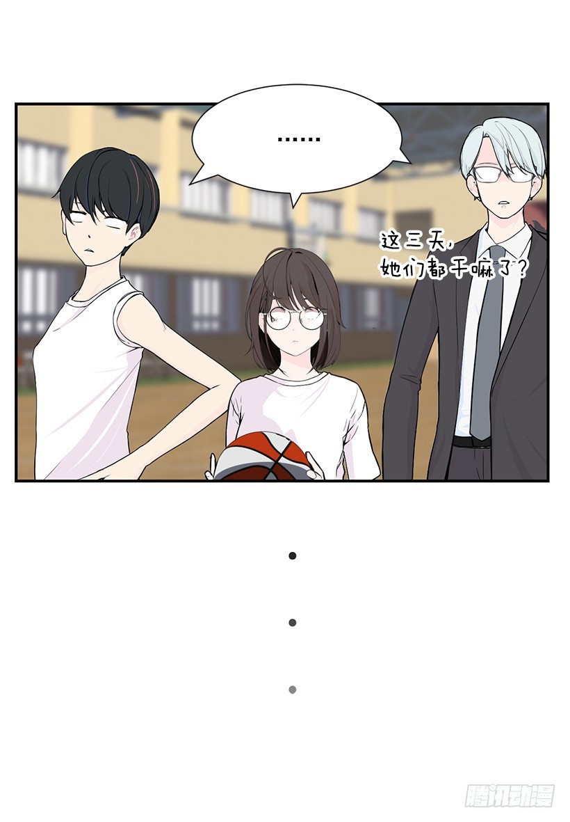 完美组合(1/2)-第16话