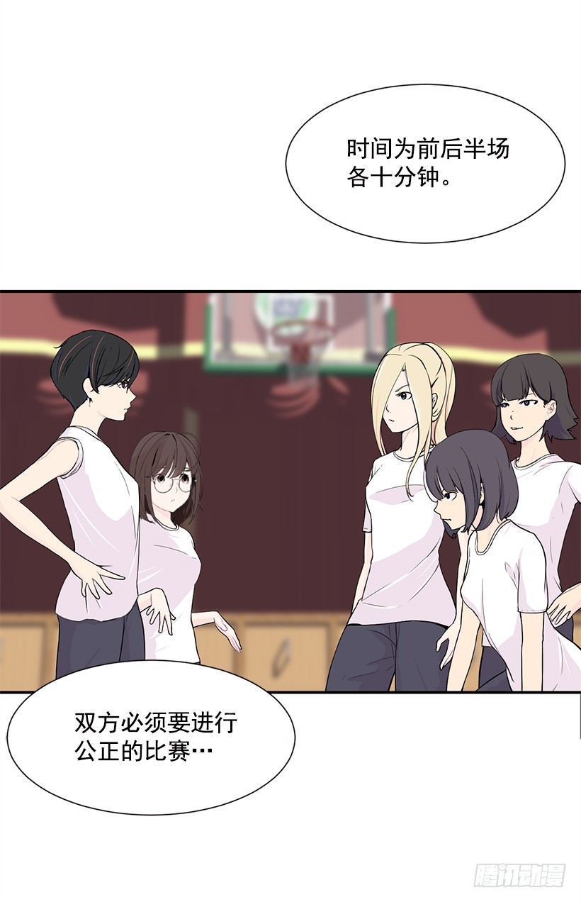 完美组合(1/2)-第16话