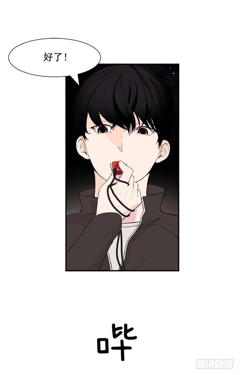 完美组合(1/2)-第16话