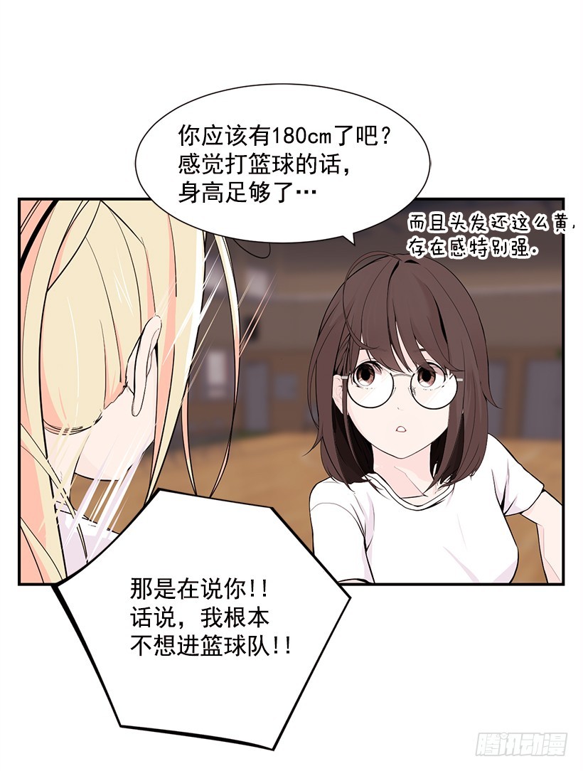 完美组合(1/2)-第16话