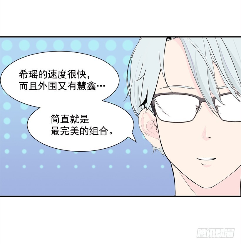 完美组合(1/2)-第16话