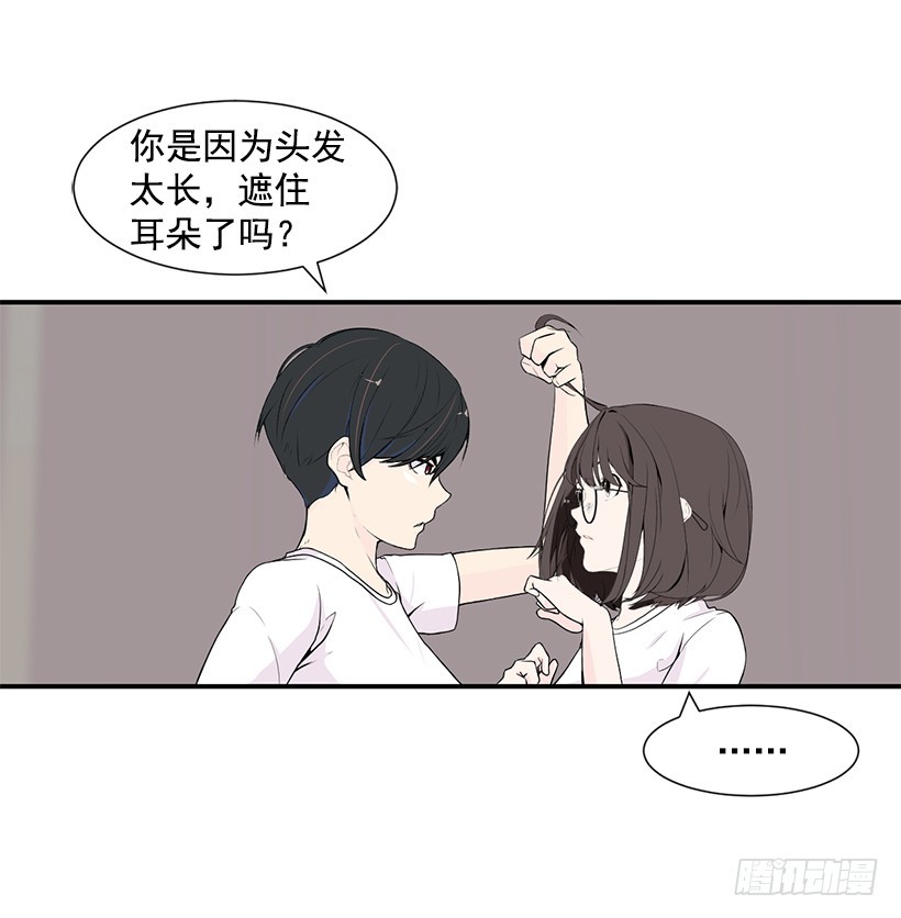 女籃之巔 - 被人無視(1/2) - 7