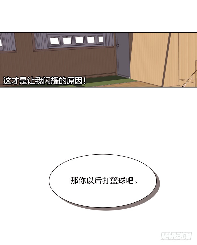 闪耀的原因(1/2)-第20话