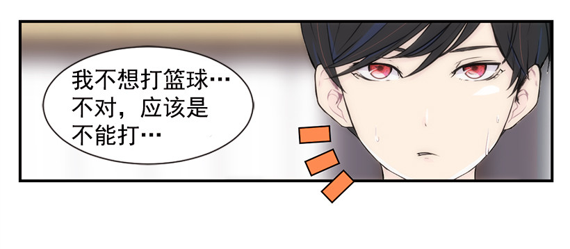 闪耀的原因(1/2)-第20话