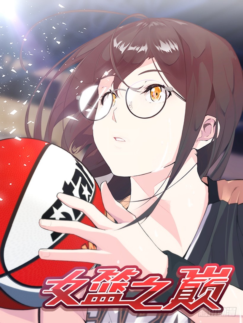 场上位置(1/2)-第22话