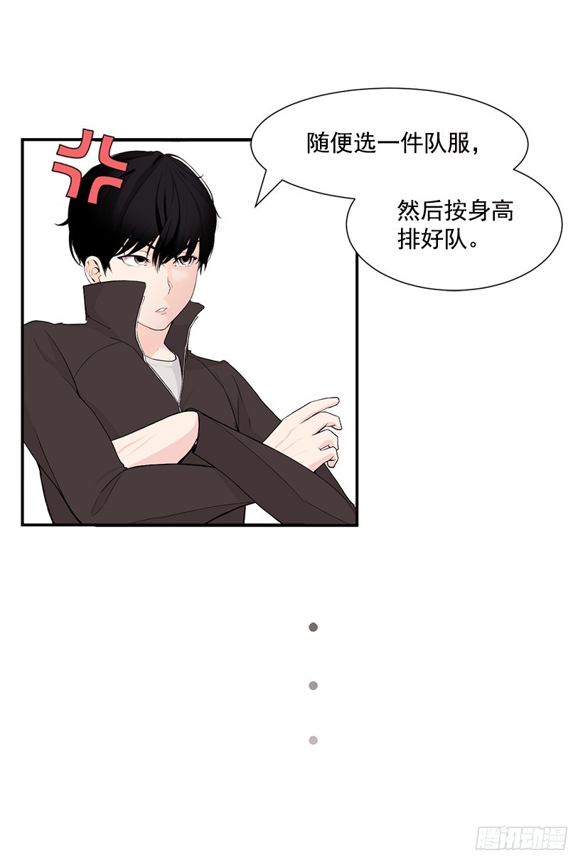 场上位置(1/2)-第22话