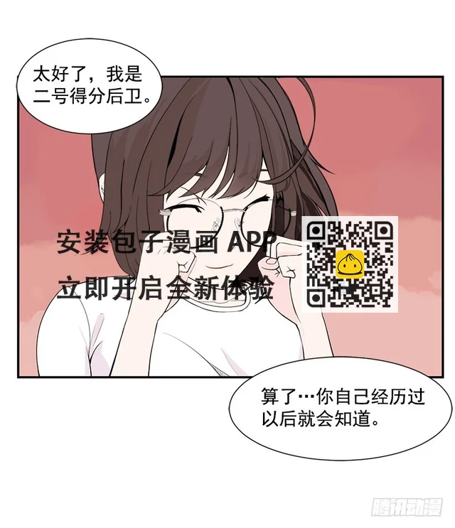 场上位置(1/2)-第22话