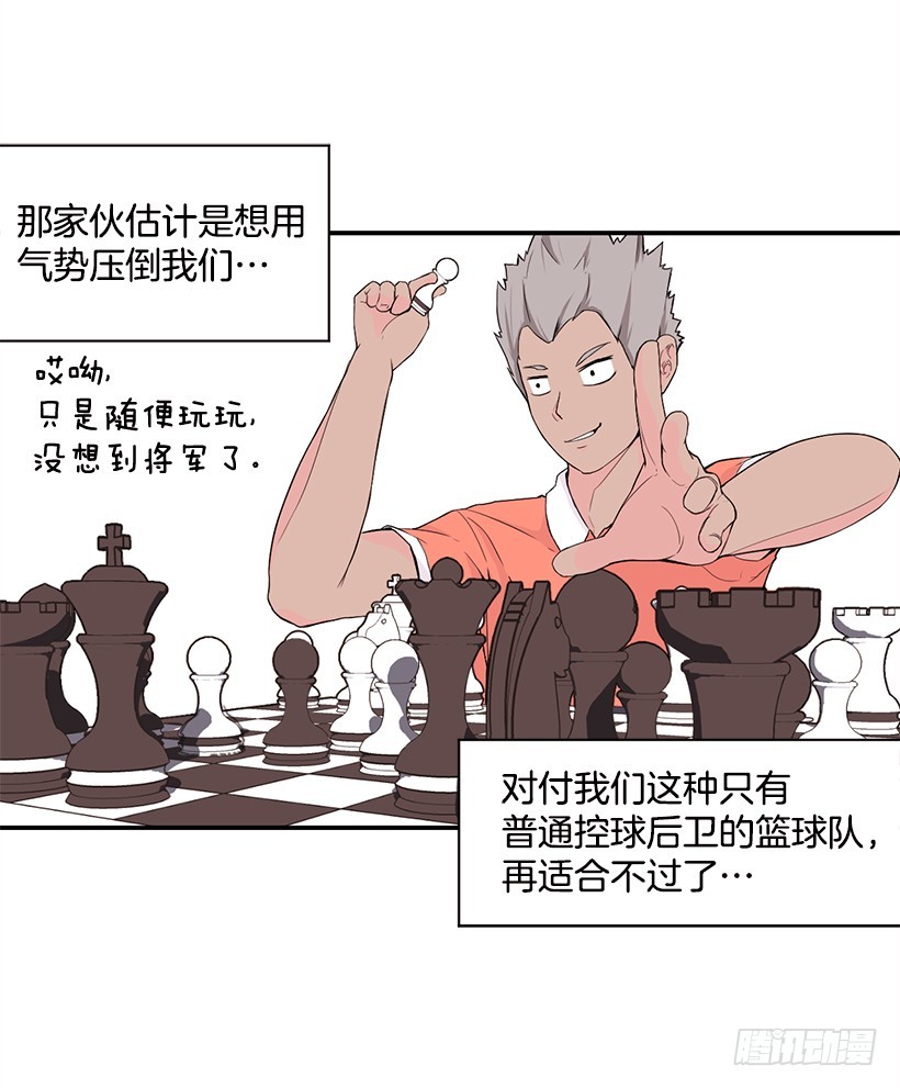 全场紧逼(1/2)-第24话