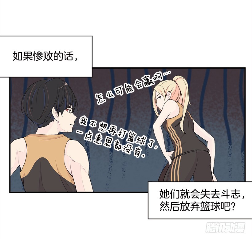 全场紧逼(1/2)-第24话