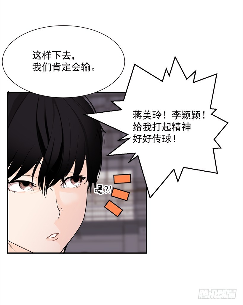 全场紧逼(1/2)-第24话