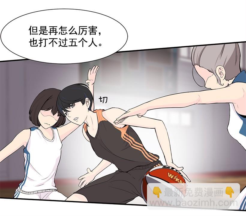 全场紧逼(1/2)-第24话