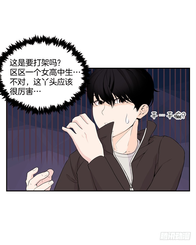 全场紧逼(1/2)-第24话