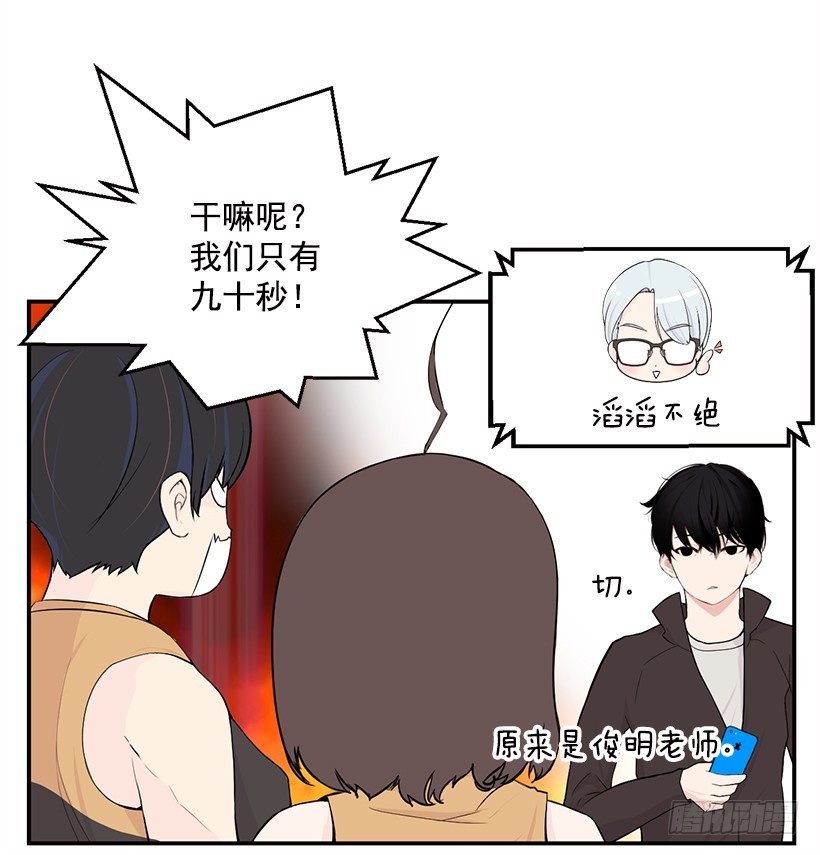 全场紧逼(1/2)-第24话