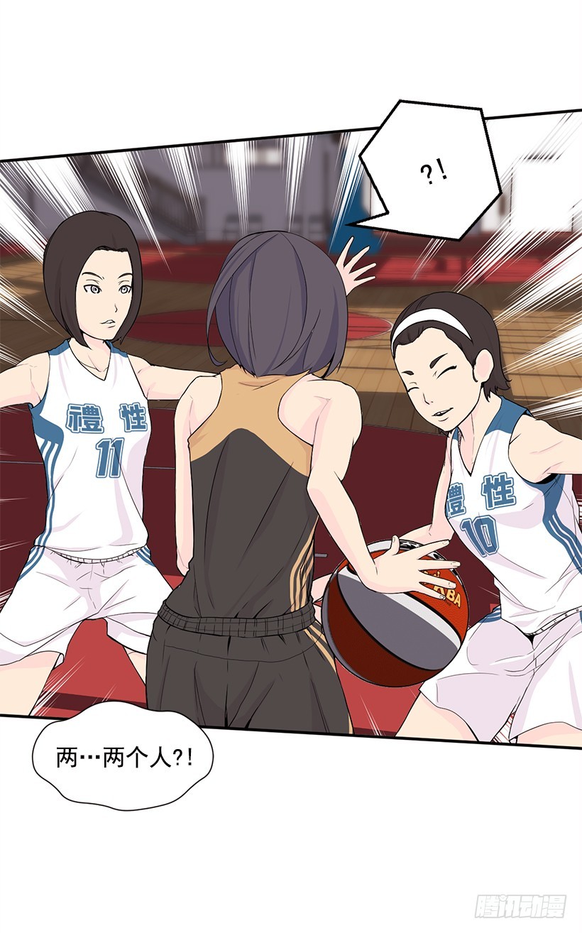 全场紧逼(1/2)-第24话