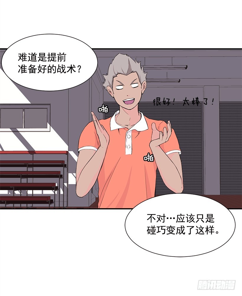 全场紧逼(1/2)-第24话