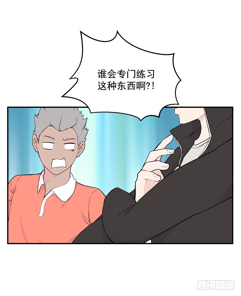 直接反超(1/2)-第26话