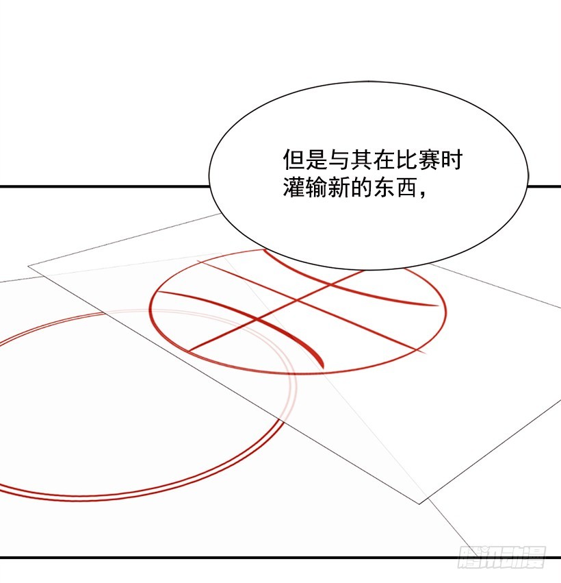 直接反超(1/2)-第26话