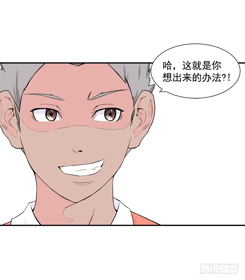 直接反超(1/2)-第26话