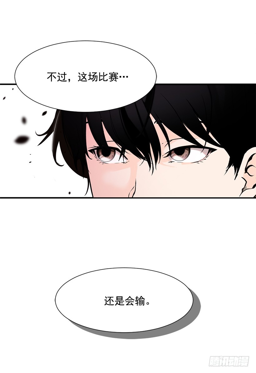 直接反超(1/2)-第26话