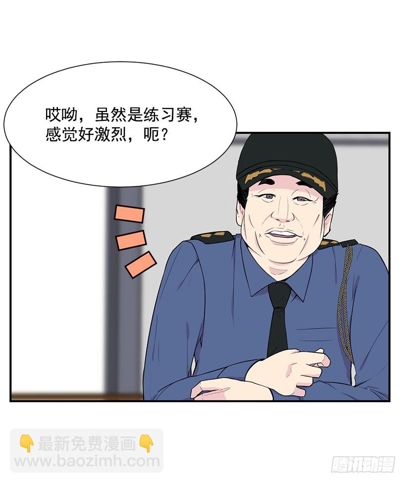 直接反超(1/2)-第26话