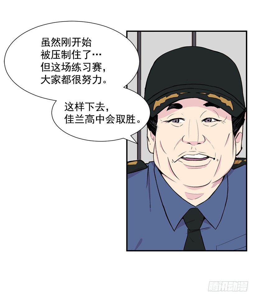 直接反超(1/2)-第26话