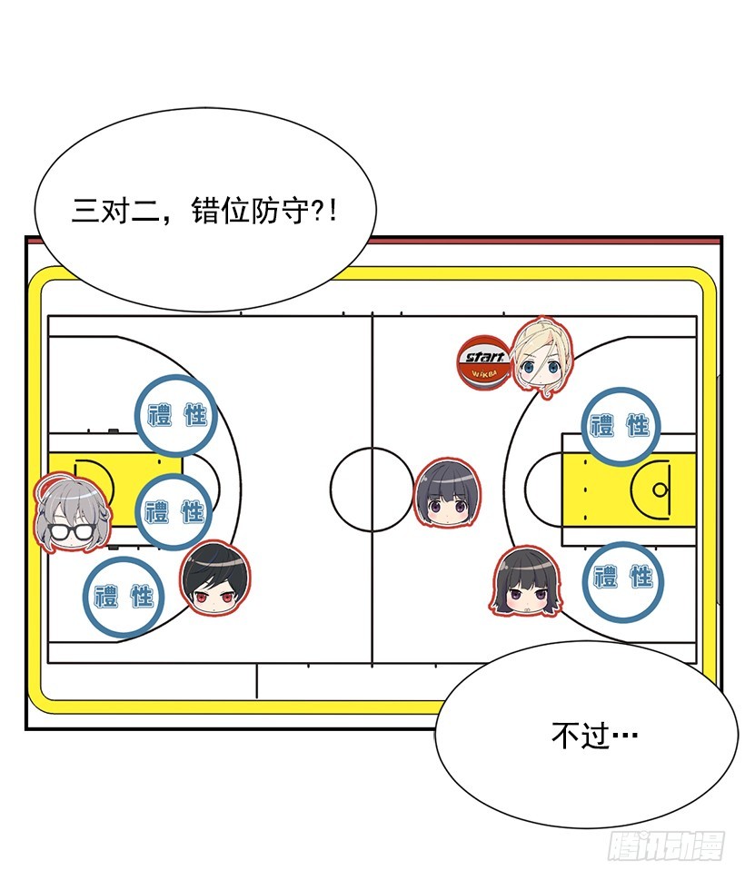 直接反超(1/2)-第26话