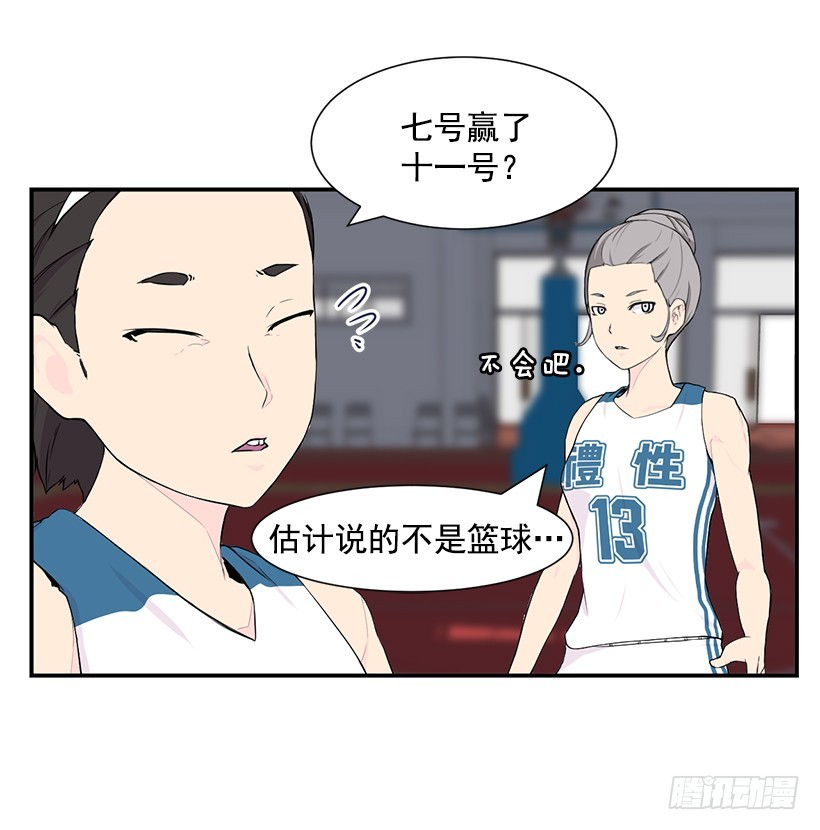 直接反超(1/2)-第26话