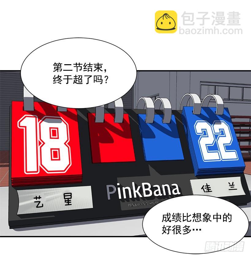 直接反超(1/2)-第26话