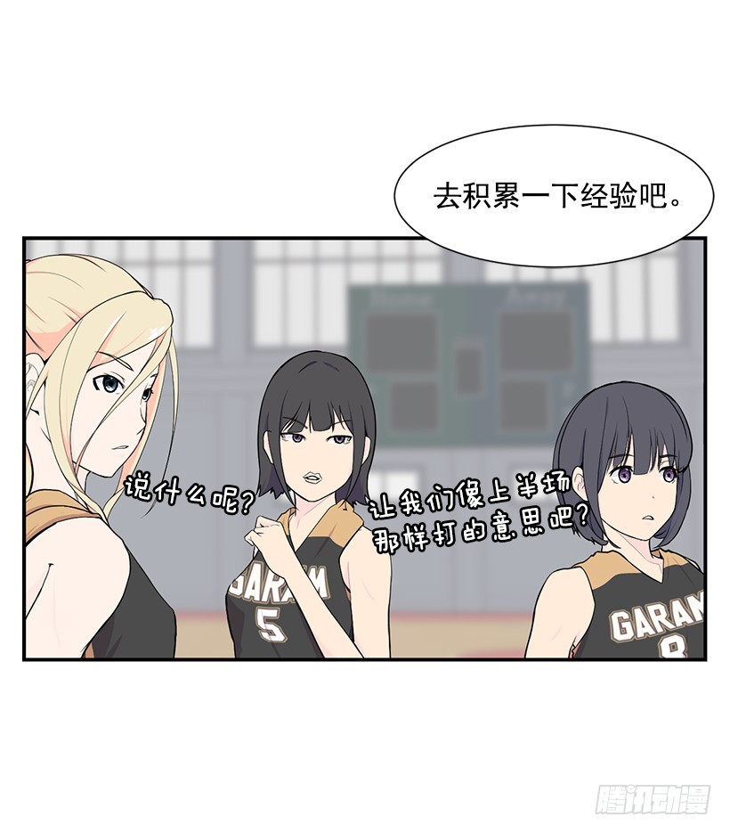 直接反超(1/2)-第26话