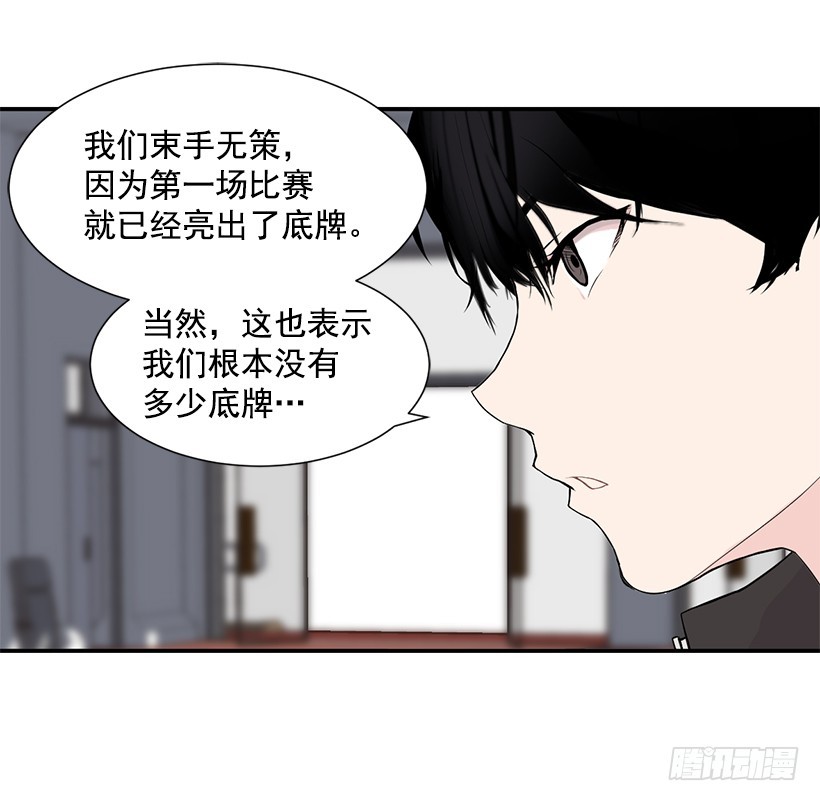 她们太强了(1/2)-第28话